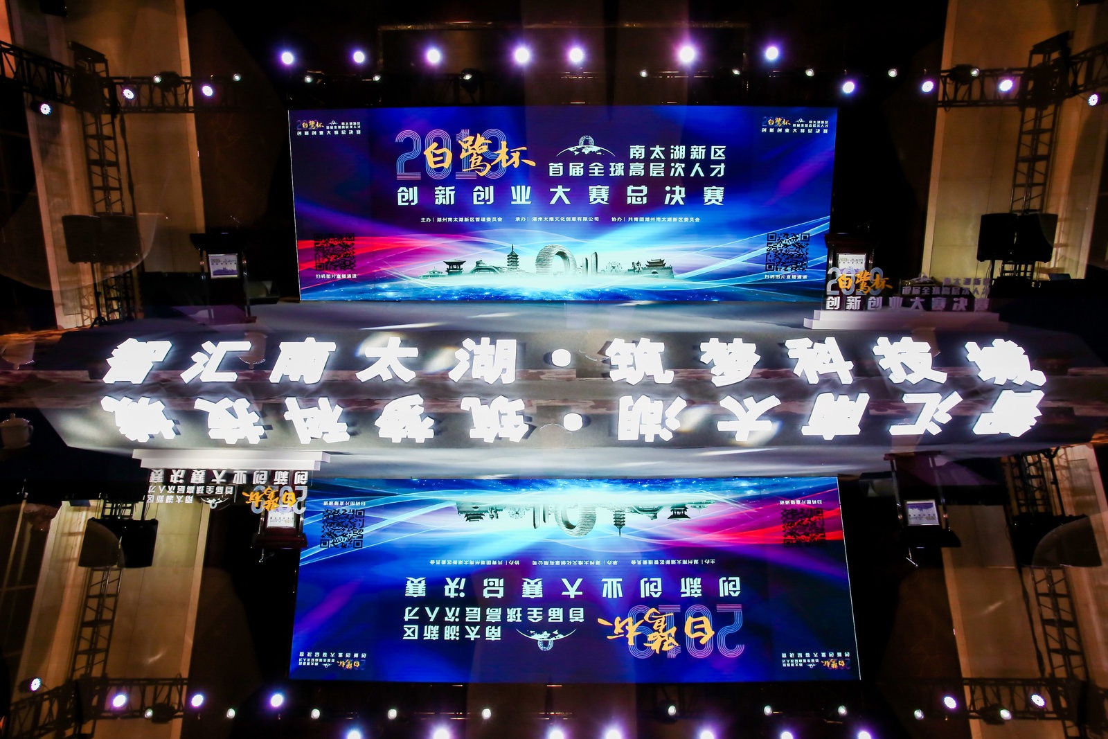 喜訊！恭喜旦迪在2019“白鷺杯”首屆全球高層次人才創(chuàng  )新創(chuàng  )業(yè)大賽中再創(chuàng  )佳績(jì)”