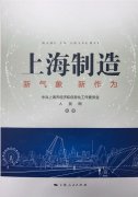 《上海制造：新氣象 新作為》 ——旦迪通信以技術(shù)創(chuàng  )新驅動(dòng)市場(chǎng)升級，重新定義衛星導航業(yè)”